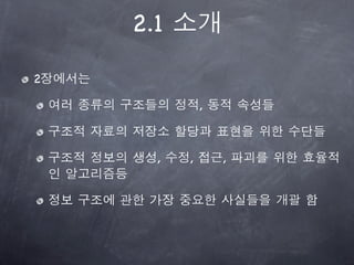 2.1

2

              ,



      ,   ,       ,
 