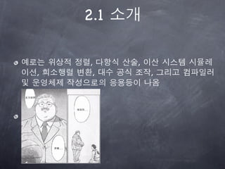 2.1

     ,       ,
,        ,       ,
 