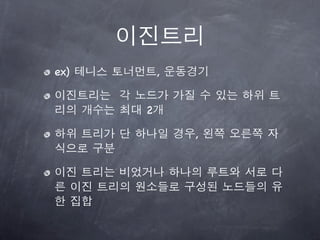 ex)       ,


      2

              ,
 