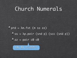 Church Numerals

                     0 から始めて



times = λm.λn.m (plus n) c0


               m 回
             n を足す
 