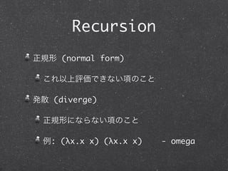 Church Numerals


prd = λm.fst (m ss zz)

  ss = λp.pair (snd p) (scc (snd p))

  zz = pair c0 c0
                     (_, x) ! (x, x + 1)
  (0, 0) から始めて
 