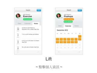 Lift
~ 點擊個人資訊 ~

 