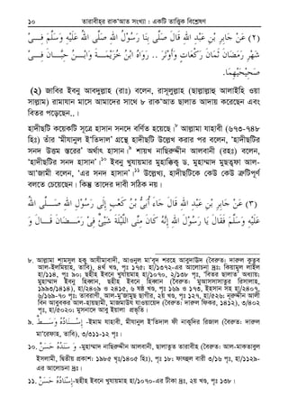 Zvivexn&i ivKÔAvZ msL¨v : GKwU ZvwË¡K we‡k−lY10
)(
..
.
(2) Rvwei Beby Ave`yj−vn (ivt) e‡jb, ivm~jyj−vn (Qvj−vj−vû AvjvBwn Iqv
mvj−vg) ivgvhvb gv‡m Avgv‡`i mv‡_ 8 ivKÔAvZ QvjvZ Av`vq K‡i‡Qb Ges
weZi c‡o‡Qb..|
nv`xQwU K‡qKwU m~‡Î nvmvb mb‡` ewY©Z n‡q‡Q|8
Avj−vgv hvnvex (673-748
wnt) Zuvi Ôgxhvbyj BÔwZ`vjÕ MÖ‡š’ nv`xQwU D‡j−L Kivi ci e‡jb, Ônv`xQwUi
mb` DËg ¯—‡iiÕ A_©vr nvmvb|9
kvqL bvwQi“Ïxb Avjevbx (int) e‡jb,
Ônv`xQwUi mb` nvmvbÕ|10
Beby Lyhvqgvi gynvw°K¡ W. gynv¤§v` gyQZ¡dv Avj-
AvÔRvgx e‡jb, ÔGi mb` nvmvbÕ|11
D‡j−L¨, nv`xQwU‡K †KD †KD Î“wUc~Y©
ej‡Z †P‡q‡Qb| wKš‘ Zv‡`i `vex mwVK bq|
)(
8. Avj−vgv kvgmyj nK¡ Avhxgvev`x, AvIbyj gvÔe~` ki‡n Avey`vE` (ˆei“Z: `vi“j KzZze
Avj-Bjwgqvn, Zvwe), 4_© LÊ, c„t 175; nv/1372-Gi Av‡jvPbv `ªt; wKqvgyj jvBj
nv/114, c„t 90; Qnxn Be‡b Lyhvqgvn nv/1070, 2/138 c„t, ÔweZi QvjvZÕ Aa¨vq;
gynv¤§v` Beby wneŸvb, Qnxn Be‡b wneŸvb (‰ei“Z: gyAvmmvmvZzi wimvjvn,
1993/1414), nv/2409 I 2415, 6 lô LÊ, c„t 169 I 173, Bnmvb mn nv/2407,
6/169-70 c„t; ZveivYx, Avj-gyÔRvgyQ QvMxi, 2q LÊ, c„t 127, nv/526; b~i“Ïxb Avjx
web AveyeKi Avj-nvqQvgx, gvRgvDh hvIqv‡q` (ˆei“Z: `vi“j wdKi, 1412), 3/402
c„t, nv/5020; gymbv‡` Avey Bqvjv cÖf„wZ|
9. -Bgvg hvnvex, gxhvbyj BÔwZ`vj dx bvK¡w`i wiRvj (ˆei“Z: `vi“j
gvÔ‡idvn, Zvwe), 3/311-12 c„t|
10. -gynv¤§v` bvwQi“Ïxb Avjevbx, QvjvZzZ Zvivexn (ˆei“Z: Avj-gvKZveyj
Bmjvgx, wØZxq cÖKvk: 1985 L„t/1405 wnt), c„t 18; dvrûj evix 3/16 c„t, nv/1129-
Gi Av‡jvPbv `ªt|
11. -Qnxn Be‡b Lyhvqgvn nv/1070-Gi UxKv `ªt, 2q LÊ, c„t 138|
 