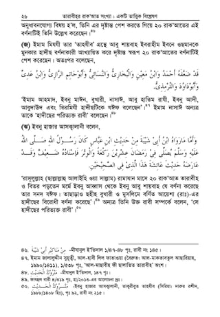 Zvivexn&i ivKÔAvZ msL¨v : GKwU ZvwË¡K we‡k−lY26
Abyaveb‡hvM¨ welq nÕj, wZwb Gi `„óvš— †ck Ki‡Z wM‡q 20 ivKÔAv‡Zi GB
eY©bvwUB wZwb D‡j−L K‡i‡Qb|46
(R) Bgvg wghhx Zvi ÔZvnhxeÕ MÖ‡š’ Avey kvqevn Beivnxg Be‡b IQgvb‡K
gybKvi nv`xQ eY©bvKvix AvL¨vwqZ K‡i `„óvš— ¯^iƒc 20 ivKÔAv‡Zi eY©bvwUB
†ck K‡i‡Qb| AZtci e‡j‡Qb,
.
ÔBgvg Avngv`, Beby gvCb, eyLvix, bvmvC, Avey nvwZg ivhx, Beby Av`x,
Avey`vE` Ges wZiwghx nv`xQwU‡K hCd e‡j‡QbÕ|47
Bgvg bvmvC Ab¨Î
Zv‡K Ônv`x‡Qi cwiZ¨³ ivexÕ e‡j‡Qb|48
(S) Beby nvRvi AvmK¡vjvbx e‡jb,
.
Ôivm~jyj−vn (Qvj−vj−vû AvjvBwn Iqv mvj−vg) ivgvhvb gv‡m 20 ivKÔAvZ Zvivexn
I weZi co‡Zb g‡g© Beby AveŸvm †_‡K Beby Avey kvqevn †h eY©bv K‡i‡Q
Zvi mb` hCd| ZvQvovI Qnxn eyLvix I gymwj‡g ewY©Z Av‡qkv (ivt)-Gi
nv`x‡Qi we‡ivax eY©bv K‡i‡QÕ|49
Ab¨Î wZwb D³ ivex m¤ú‡K© e‡jb, Ô†m
nv`x‡Qi cwiZ¨³ ivexÕ|50
46. -gxhvbyj BÔwZ`vj 1/47-48 c„t, ivex bs 145|
47. Bgvg RvjvjyÏxb myq~Z¡x, Avj-nvex wjj dvZvIqv (ˆei“Z: Avj-gvKZveZzj AvQvwiqvn,
1990/1411), 1/538 c„t, ÔAvj-gvQvexn dx QvjvwZZ ZvivexnÕ Ask|
48. -gxhvbyj BÔwZ`vj, 147 c„t|
49. dvrûj evix 4/319 c„t, nv/2013-Gi Av‡jvPbv `ªt|
50. -Beby nvRvi AvmK¡vjvbx, ZvK¡ixeyZ Zvnhxe (wmwiqv: `vi“i ikx`,
1988/1408 wnt), c„t 92, ivex bs 215|
 