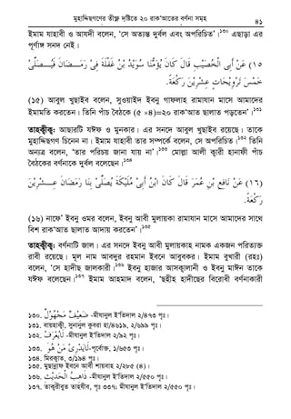 Zvivexn&i ivKÔAvZ msL¨v : GKwU ZvwË¡K we‡k−lY 41
Bgvg hvnvex I Avh`x e‡jb, Ô†m AZ¨š— `ye©j Ges AcwiwPZÕ|130
GQvov Gi
c~Y©v½ mb` †bB|
(
.
(15) Aveyj LyQvBe e‡jb, myIqvB` Beby Mvdjvn ivgvhvb gv‡m Avgv‡`i
BgvgwZ Ki‡Zb| wZwb cuvP ˆeV‡K (5 ×4)=20 ivKÔAvZ QvjvZ co‡ZbÕ|131
ZvnK¡xK¡: AvQviwU hCd I gybKvi| Gi mb‡` Aveyj LyQvBe i‡q‡Q| Zv‡K
gynvwÏQMY wP‡bb bv| Bgvg hvnvex Zvi m¤ú‡K© e‡jb, †m AcwiwPZ|132
wZwb
Ab¨Î e‡jb, ÔZvi cwiPq Rvbv hvq bvÕ|133
†gvj−v Avjx K¡vix nvbvdx cuvP
ˆeV‡Ki eY©bv‡K `ye©j e‡j‡Qb|134
)(
.
(16) bv‡dÕ Beby Igi e‡jb, Beby Avex gyjvqKv ivgvhvb gv‡m Avgv‡`i mv‡_
wek ivKÔAvZ QvjvZ Av`vq Ki‡ZbÕ|135
ZvnK¡xK¡: eY©bvwU Rvj| Gi mb‡` Beby Avex gyjvqKvn bvgK GKRb cwiZ¨³
ivex i‡q‡Q| g~j bvg Ave`yi ingvb Be‡b AveyeKi| Bgvg eyLvix (int)
e‡jb, Ô†m nv`xQ RvjKvix|136
Beby nvRvi AvmK¡vjvbx I Beby gvCb Zv‡K
hCd e‡j‡Qb|137
Bgvg Avngv` e‡jb, ÔQnxn nv`x‡Qi we‡ivax eY©bvKvix
130. -gxhvbyj BÔwZ`vj 2/473 c„t|
131. evqnvK¡x, mybvbyj Kzeiv nv/4619, 2/699 c„t|
132. -gxhvbyj BÔwZ`vj 2/92 c„t|
133. -c~‡e©v³, 1/653 c„t|
134. wgiK¡vZ, 3/194 c„t|
135. gyQvbœvd Be‡b Avex kvqevn 2/285 (4)|
136. -gxhvbyj BÔwZ`vj 2/550 c„t|
137. ZvK¡ixeyZ Zvnhxe, c„t 337; gxhvbyj BÔwZ`vj 2/550 c„t|
gynvwÏQM‡Yi Zx¶è `„wó‡Z 20 ivKÔAv‡Zi eY©bv mg~n
 