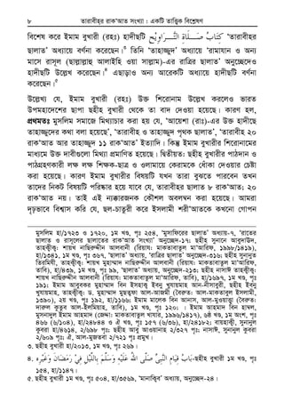 Zvivexn&i ivKÔAvZ msL¨v : GKwU ZvwË¡K we‡k−lY8
we‡kl K‡i Bgvg eyLvix (int) nv`xQwU ÔZvivexni
QvjvZÕ Aa¨v‡q eY©bv K‡i‡Qb|3
wZwb ÔZvnv¾y`Õ Aa¨v‡q Ôivgvhvb I Ab¨
gv‡m ivm~j (Qvj−vj−vû AvjvBwn Iqv mvj−vg)-Gi ivwÎi QvjvZÕ Aby‡”Q‡`I
nv`xQwU D‡j−L K‡i‡Qb|4
GQvovI Ab¨ Av‡iKwU Aa¨v‡q nv`xQwU eY©bv
K‡i‡Qb|5
D‡j−L¨ †h, Bgvg eyLvix (int) D³ wk‡ivbvg D‡j−L Ki‡jI fviZ
Dcgnv‡`‡ki Qvcv Qnxn eyLvix †_‡K Zv ev` †`Iqv n‡q‡Q| KviY nj,
cÖ_gZt gymwjg mgv‡R wg_¨vPvi Kiv nq †h, ÔAv‡qkv (ivt)-Gi D³ nv`x‡Q
Zvnv¾y‡`i K_v ejv n‡q‡QÕ, ÔZvivexn I Zvnv¾y` c„_K QvjvZÕ, ÔZvivexn 20
ivKÔAvZ Avi Zvnv¾y` 11 ivKÔAvZÕ BZ¨vw`| wKš‘ Bgvg eyLvixi wk‡ivbv‡gi
gva¨‡g D³ `vex¸‡jv wg_¨v cÖgvwYZ n‡q‡Q| wØZxqZ: Qnxn eyLvixi cvV`vb I
cvVMÖnYKvix j¶ j¶ wk¶K-QvÎ I Ijvgv‡q †Kivg‡K †auvKv †`Iqvi †Póv
Kiv n‡q‡Q| KviY Bgvg eyLvixi welqwU hLb Zviv eyS‡Z cvi‡eb ZLb
Zv‡`i wbKU welqwU cwi®‹vi n‡q hv‡e †h, Zvivexni QvjvZ 8 ivKÔAvZ; 20
ivKÔAvZ bq| ZvB GB b¨°viRbK †KŠkj Aej¤^b Kiv n‡q‡Q| Avgiv
`„pfv‡e wek¦vm Kwi †h, Qj-PvZzix K‡i Bmjvgx kixÔAvZ‡K KL‡bv †Mvcb
gymwjg nv/1723 I 1720, 1g LÊ, c„t 254, Ôgymvwd‡ii QvjvZÕ Aa¨vq-7, Ôiv‡Zi
QvjvZ I ivm~‡ji Qvjv‡Zi ivKÔAvZ msL¨vÕ Aby‡”Q`-17; Qnxn mybv‡b Avey`vE`,
ZvnK¡xK¡: kvqL bvwQi“Ïxb Avjevbx (wiqvh: gvKZvevZzj gvÔAvwid, 1998/1419),
nv/1341, 1g LÊ, c„t 367, ÔQvjvZÕ Aa¨vq, ÔivwÎi QvjvZÕ Aby‡”Q`-316; Qnxn mybvbyZ
wZiwghx, ZvnK¡xK¡: kvqL gynv¤§v` bvwQi“Ïxb Avjevbx (wiqvh: gvKZvevZzj gvÔAvwid,
Zvwe), nv/439, 1g LÊ, c„t 99, ÔQvjvZÕ Aa¨vq, Aby‡”Q`-213; Qnxn bvmvC ZvnK¡xK¡:
kvqL bvwQi“Ïxb Avjevbx (wiqvh: gvKZvevZzj gvÔAvwid, Zvwe), nv/1697, 1g LÊ, c„t
191; Bgvg AveyeKi gynv¤§v` web BmnvK¡ Beby Lyhvqgvn Avb-bxmveyix, Qnxn Beby
Lyhvqgvn, ZvnK¡xK¡: W. gynv¤§v` gyQZ¡dv Avj-AvRgx (ˆei“Z: Avj-gvKZveyj Bmjvgx,
1390), 2q LÊ, c„t 192, nv/1166; Bgvg gv‡jK web Avbvm, Avj-gyIqvË¡v (ˆei“Z:
`vi“j KzZze Avj-Bjwgqvn, Zvwe), 1g LÊ, c„t 120; | Bgvg Avngv` web nv¤^j,
gymbv`yj Bgvg Avngv` (†RÏv: gvKZvevZzj Lvhvi, 1996/1417), 6ô LÊ, 1g Ask, c„t
466 (6/104), nv/24844 I H LÊ, c„t 157 (6/36), nv/24182; evqnvK¡x, mybvbyj
Kzeiv nv/4614, 2/698 c„t; Qnxn Avey AvIqvbvn 2/327 c„t; bvmvC, mybvbyj Kzeiv
2/609 c„t; H, Avj-gyRZev 2/721 c„t cÖgyL|
3. Qnxn eyLvix nv/2013, 1g LÊ, c„t 269|
4. -Qnxn eyLvix 1g LÊ, c„t
154, nv/1147|
5. Qnxn eyLvix 1g LÊ, c„t 504, nv/3569, ÔgvbvwK¡eÕ Aa¨vq, Aby‡”Q`-24|
 