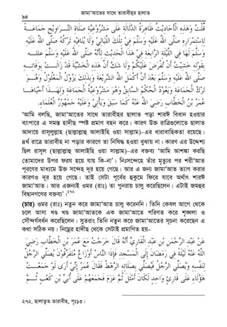 Zvivexn&i ivKÔAvZ msL¨v : GKwU ZvwË¡K we‡k−lY94
.
ÔAvwg ejwQ, RvgvÔAv‡Zi mv‡_ Zvivexni QvjvZ cov kviC weavb nIqvi
e¨vcv‡i G mg¯— nv`xQ ¯úó cÖgvY enb K‡i| KviY D³ ivwÎ¸‡jv‡Z QvjvZ
Av`v‡q ivm~jyj−vn (Qvj−vj−vû AvjvBwn Iqv mvj−vg) Gi avivevwnKZv i‡q‡Q|
4_© iv‡Î Zvivexn bv covi Kvi‡Y Zv wbwl× nIqv eySvq bv| KviY Gi D‡Ïk¨
wQj ivm~j (Qvj−vj−vû AvjvBwn Iqv mvj−vg) Gi e³e¨ ÔAvwg Avk¼v KiwQ
†Zvgv‡`i Dci dih n‡q hvq wK-bvÕ| wbtm‡›`‡n Zuvi g„Zz¨i ci kixÔAvZ
c~i‡Yi gva¨‡g D³ m‡›`n `~i n‡q †M‡Q| Avi G Rb¨ RvgvÔAvZ Z¨vM Kivi
KviYI `~i n‡q †M‡Q| ZvB †mUv c~‡e©i ûKz‡g wd‡i hv‡e A_©vr kviC
RvgvÔAvZ| Avi GRb¨B Igi (ivt) Zv cybivq Pvjy K‡iwQ‡jb| GUvB Rgûi
weØvbM‡Yi e³e¨Õ|272
(Pvi) Igi (ivt) bZzb K‡i RvgvÔAvZ Pvjy K‡ibwb| wZwb †Kej Av‡M †_‡K
P‡j Avmv LÊ LÊ RvgvÔAvZ‡K GK RvgvÔAv‡Z cwiYZ K‡i k„•Ljv I
†mŠ›`h©ea©b K‡iwQ‡jb| myZivs wZwb bZzb K‡i RvgvÔAv‡Zi m~Pbv K‡i‡Qb G
K_v mwVK bq| wb‡gœi nv`xQ †_‡K †mUvB cÖgvwYZ nq-
272. QvjvZzZ Zvivexn, c„t13|
RvgvÔAv‡Zi mv‡_ Zvivexn&i QvjvZ
 