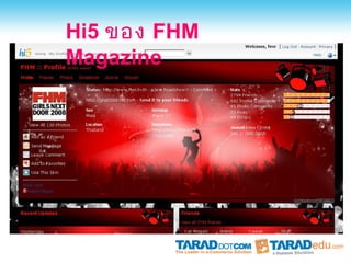 Hi5 ของ FHM
Magazine
 