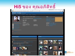 Hi5 ของ คุณ อภิส ิท ธิ์
เวชชาชีว ะ
 
