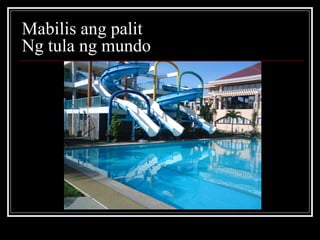 Mabilis ang palit  Ng tula ng mundo  