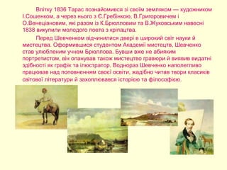 Taras shevchenko | PPT