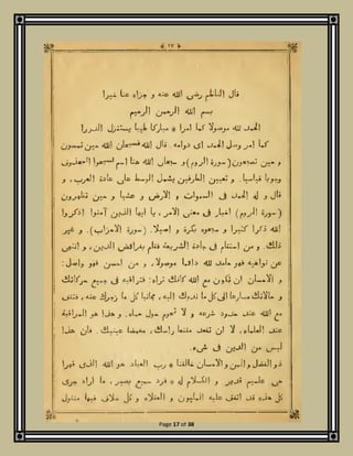 تاريخ القرآن والمصاحف لموسى الجار الله