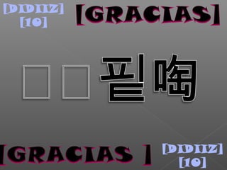 [DIDIIZ]
[10]
[DIDIIZ]
[10]
 