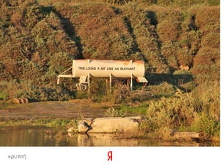 интерактивность позволяет принимать решение по каждому контакту