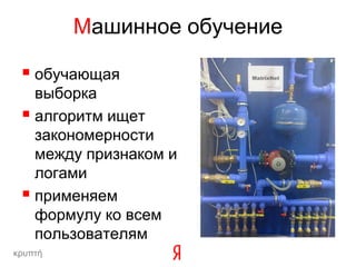 при анализе статистики- данные объединяются и усредняются
