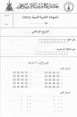 (SMA) 4#{-tl I eJ--;r;ul t 6:tgJ             t




                 ./)t-!l C;t"Jt
                                                                         rd.l


                                             :    @dt            aJ&Jt prt




           (i*.;s   Y   .;   J3Xt ,**alt

                                                      ,   Jrlt Jr-ill
[trEEm       1                     ttrEgM                  

EBETD        v                     EBE[]                   I

tlEgtD       ^                     tlEIgU                  r
EEgtD        r                     EEED                    L


EElEM.                            EEg[]                   O




                                                      : gtrlt   Jl-ill
    ()1                                    ()
    ()v                                    ()r
    ()^                                    (lr
    ()r                                     ()t
    (     ) '                              ()o
 