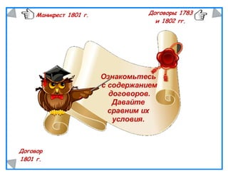 Захват азербайджанских земель