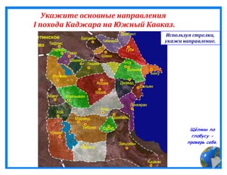Захват азербайджанских земель