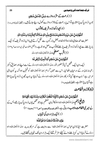 29 ‫ترک‬‫ج‬‫وعیدیں‬‫کی‬‫ماعت‬
(3)‫ۺدروازے‬‫رّتس‬‫ۺ‬‫ےک‬‫ۺ‬‫تمح‬‫ر‬ُ‫ہّٰلل‬‫ا‬‫ی‬َّ‫ل‬ َ‫ص‬ٕ‫د‬َّ‫ن‬َ‫ح‬ُ‫م‬‫ی‬ٰ ‫ل‬َ‫ع‬
ِ‫د‬‫و‬ُ‫ر‬ُ‫د‬‫ۺ‬‫ہی‬‫وج‬‫ۺ‬‫ۺ‬‫ےک‬‫ۺ‬‫تمح‬‫ۺر‬‫رپ‬‫ۺ‬‫س‬‫ۺا‬‫وت‬‫ۺ‬‫ےہ‬‫ۺ‬‫اتھ‬‫ۺھڑ‬‫ک‬‫اپ‬70‫ۺ‬‫ۺدےیئ‬‫ؽ‬‫ۺوھک‬‫ے‬‫درواز‬‫ۺ‬‫ۺںیہ۔‬ ‫ر‬‫اج‬‫ص‬‫ع‬ِ‫ی‬ٔ‫د‬َ‫ب‬ِ‫ل‬‫ا‬ُ‫ل‬ِ‫و‬َ‫ك‬ِ‫ل‬َ‫ا‬(٧٢٢)
(4)‫ۺاکوثاب‬‫فی‬‫ودرش‬ُ‫ر‬ُ‫د‬‫ۺ‬‫ھک‬‫ۺال‬‫ ھچ‬
ٔ‫ہّٰلل‬‫ا‬ٔ‫ِه‬‫ل‬ٔ‫ع‬ِ‫ی‬ٔ ‫ف‬‫ا‬َ‫م‬َ‫د‬َ‫د‬َ‫ع‬ٕ‫د‬َّ‫ن‬َ‫ح‬ُ‫م‬‫ا‬َ‫ى‬ٔ‫د‬ِّ‫ی‬َ‫س‬‫ی‬ٰ ‫ل‬َ‫ع‬ ِّ‫ل‬ َ‫ص‬َّ‫ه‬َُ‫َلل‬‫ا‬ّ‫ۃ‬ َ‫َل‬ َ‫ص‬ٔ‫و‬‫ا‬َ‫و‬َ‫د‬ِۢٔ‫ب‬ّ‫ۃ‬َ‫ٔن‬‫آئ‬َ‫د‬ٔ‫ہّٰلل‬‫ا‬ ٔ‫ِک‬‫ل‬ُ‫م‬
‫ۺ‬‫ی‬ِ‫و‬‫ۺادمحاص‬‫ت‬‫رضح‬ُ‫ۃ‬َ‫حن‬َ‫ر‬ٔ‫ہ‬ِ‫ی‬َ‫ل‬َ‫ع‬‫اہّٰلل‬ٔٔ‫د‬‫ا‬َ‫ہ‬ِ‫ل‬‫ا‬‫ۺزبروگں‬‫ضعب‬‫ۺوک‬‫فی‬‫ۺرش‬‫د‬‫و‬ُ‫ر‬ُ‫د‬‫ۺ‬‫س‬‫ۺا‬:‫ۺںیہ‬ ‫ر‬‫ۺرک‬‫لقن‬‫ۺ‬‫ےس‬‫ۺ‬‫کی‬‫ا‬
‫ۺ‬‫۔‬‫ۺےہ‬‫ات‬‫ۺوہ‬‫لص‬‫ۺاح‬‫ب‬‫ۺاکوثا‬‫ےنھ‬‫ۺھڑ‬‫فی‬‫ودرش‬ُ‫ر‬ُ‫د‬‫ۺ‬‫ھک‬‫ۺال‬‫ ھچ‬‫ۺ‬‫ےس‬‫ۺ‬‫ےنھ‬‫ابرھڑ‬‫ۺص‬‫ت‬‫دا‬‫ا‬ّ‫س‬‫ل‬‫ۺا‬ِ‫د‬ ِّ َ‫ۺس‬ ٰ َ‫ۺلَع‬‫ت‬‫َا‬‫و‬َ‫ل‬َّ‫ض‬‫ل‬‫ۺا‬ ُ َ ْ
‫َف‬‫ا‬(۰۳۹)
(5)‫ۺ‬‫ی‬ٰ‫ف‬َ‫ع‬‫ض‬ُ
‫ۺ‬ ِ‫رُقب‬ُ‫ہّٰلل‬‫ا‬‫ی‬َّ‫ل‬ َ‫ص‬َ‫ت‬َ‫ع‬َ‫ع‬‫ی‬ٰ ‫ل‬‫ا‬َ‫ل‬ِ‫ی‬ٔ‫ہ‬‫ه‬َّ‫ل‬‫وس‬ٖ‫ہ‬‫وٰال‬
‫َہ‬‫ل‬‫ی‬ٰ‫ض‬ِ‫ر‬َ‫ت‬َ‫و‬ ُّ‫ٔب‬‫ح‬ُ‫ت‬‫ا‬َ‫ن‬َ‫ٕک‬‫د‬َّ‫ن‬َ‫ح‬ُ‫م‬‫ی‬ٰ ‫ل‬َ‫ع‬ ِّ‫ل‬ َ‫ص‬َّ‫ه‬ُ‫ہ‬‫َلل‬‫ا‬
‫ۺاونر‬ِ‫ر‬‫ۺوتوضح‬‫ای‬‫ۺآ‬‫صخش‬‫ۺ‬‫کی‬‫ۺا‬‫ؿ‬‫ۺد‬‫کی‬‫ا‬ُ‫ہّٰلل‬‫ا‬‫ی‬َّ‫ل‬ َ‫ص‬َ‫ت‬َ‫ع‬َ‫ع‬‫ی‬ٰ ‫ل‬‫ا‬َ‫ل‬ِ‫ی‬ٔ‫ہ‬‫ه‬َّ‫ل‬‫وس‬ ٖ‫وٰالہ‬‫ۺ‬‫ربک‬‫ۺا‬ِ‫قی‬ّ‫د‬ ِ‫ۺص‬‫ر‬‫ۺاو‬‫ےنپ‬‫ۺا‬‫ےس‬‫ۺا‬‫ےن‬
‫ۺہنع‬‫ٰیل‬‫ۺاعت‬‫ہلل‬‫ۺا‬‫ یض‬‫ر‬‫ۺ‬ٔ‫ہب‬ َ‫ۺص‬‫ےس‬‫ۺ‬‫س‬‫ۺا‬‫۔‬‫ۺایل‬‫اھٹب‬‫ۺ‬‫ؿ‬‫ۺدرایم‬‫ےک‬‫ۺ‬‫ۺ‬‫ؾ‬‫رکا‬َ‫ر‬ٔ‫ض‬َ‫ی‬ُ‫ہّٰلل‬‫ا‬َ‫ت‬َ‫ع‬َ‫ع‬‫ی‬ٰ ‫ل‬‫ا‬ِ‫ي‬ُ‫ہ‬‫ه‬‫ۺ‬‫ۺ‬‫ی‬‫ۺذ‬‫ؿ‬‫ۺوک‬‫ہی‬‫ۺ‬‫ہک‬‫ۺوہا‬‫ت‬ُّ‫َح‬‫ع‬َ‫ن‬‫ۺ‬‫وک‬
!‫ۺ‬‫ےہ‬‫ۺ‬‫ہبت‬‫رم‬‫ۺ‬‫ر‬‫ۺوترساک‬‫ایگ‬‫ۺ‬‫الچ‬‫ۺ‬‫ہ‬‫ۺو‬‫بج‬ُ‫ہّٰلل‬‫ا‬‫ی‬َّ‫ل‬ َ‫ص‬َ‫ت‬َ‫ع‬َ‫ع‬‫ی‬ٰ ‫ل‬‫ا‬َ‫ل‬ِ‫ی‬ٔ‫ہ‬‫ه‬َّ‫ل‬‫وس‬ ٖ‫ہ‬‫وٰال‬‫ۺ‬‫اتھ‬‫ۺھڑ‬‫ک‬‫ۺاپ‬‫د‬‫و‬ُ‫ر‬ُ‫د‬‫ۺ‬‫رپ‬‫ۺ‬‫ھجم‬‫ۺ‬‫بج‬‫ۺ‬‫ہی‬‫ۺ‬:‫ۺرفامای‬‫ےن‬
‫ۺ‬‫ےہ‬‫ۺ‬‫اتھ‬‫ۺھڑ‬‫ں‬‫ۺوی‬‫وت‬‫ۺ‬‫ےہ‬‫۔‬‫ص‬‫ع‬ْ‫ی‬ِ‫د‬َ‫ب‬
ْ
‫ال‬
ُ
‫ل‬ْ‫و‬
َ
‫ق‬
ْ
‫ل‬
َ
‫(ا‬٥٢١)
(6)‫تع‬َ َ‫ۺش‬ِ‫د‬‫و‬ُ‫ر‬ُ‫د‬
ِّ‫ل‬ َ‫ص‬َّ‫ه‬ُ‫ہ‬‫َلل‬‫ا‬‫ی‬ٰ ‫ل‬َ‫ع‬ٕ‫د‬َّ‫ن‬َ‫ح‬ُ‫م‬ٔ‫ۃ‬َ‫م‬‫ا‬َ‫ٔی‬‫ك‬ِ‫ل‬‫ا‬ َ‫و‬ِ‫و‬َ‫ی‬ َ‫ک‬َ‫د‬ِ‫ي‬ٔ‫ع‬ َ‫ب‬َّ َ‫ق‬ُ‫ِن‬‫ل‬‫ا‬ َ‫د‬َ‫ع‬ِ‫ك‬َ‫ِن‬‫ل‬‫ا‬ُ‫ہ‬ِ‫ل‬ٔ ‫ز‬ِ‫َى‬‫ا‬َّ‫و‬
َ‫ُم‬‫ا‬‫ۺ‬ ِ
ِ‫اشف‬ُ‫ہّٰلل‬‫ا‬‫ی‬َّ‫ل‬ َ‫ص‬َ‫ت‬َ‫ع‬َ‫ع‬‫ی‬ٰ ‫ل‬‫ا‬َ‫ل‬ِ‫ی‬ٔ‫ہ‬ٔ‫ل‬‫ٰا‬‫و‬َ‫و‬ٖ‫ہ‬َ‫س‬َّ‫ل‬َ‫ه‬‫اک‬‫ۺ‬‫ےک‬‫ۺ‬‫س‬ُ‫ا‬،‫ۺھڑ ے‬‫ک‬‫ۺاپ‬ِ‫د‬‫رو‬ُ‫د‬‫ۺ‬‫ں‬‫ۺوی‬‫صخش‬‫ۺ‬‫وج‬:‫ۺےہ‬‫م‬
‫ظ‬
‫ظ‬‫ع‬ُُ
‫ۺ‬ ِ‫رفامؿ‬
‫ۺ‬‫ےیل‬‫ۺوابج‬‫تع‬‫ۺافش‬‫ی‬‫ریم‬‫ۺ‬‫ۺےہ۔‬‫یت‬‫ۺاج‬‫وہ‬(‫ج‬‫والترہیب‬‫الترغیب‬۹‫ص‬۴۹۲‫،حدیث‬۴۱)
(1)‫ۺایکینں‬‫یک‬‫ۺ‬‫ؿ‬‫ۺ‬‫د‬‫ۺ‬‫ر‬‫ۺزہا‬‫کی‬‫ا‬
‫ُہ‬‫ل‬ٍَِ‫ا‬َ‫و‬ٍُ‫ا‬َ‫م‬‫ا‬ّ‫د‬َّ‫ن‬َ‫ح‬ُ‫م‬‫ا‬َّ‫ي‬َ‫ع‬ُ‫ہّٰلل‬‫ا‬ َ‫ز‬َ‫ج‬
‫ۺاِنب‬‫ان‬ُ‫د‬ ِّ‫ۺس‬ ِ‫رضحت‬‫ۺ‬‫ۺ‬‫س‬‫ابع‬َ‫ر‬ٔ‫ض‬َ‫ی‬ُ‫ہّٰلل‬‫ا‬َ‫ت‬َ‫ع‬َ‫ع‬‫ی‬ٰ ‫ل‬‫ا‬ِ‫ي‬ُ‫ہ‬‫نا‬‫ۺ‬‫ہنی‬‫ِدم‬‫ر‬‫ۺرساک‬‫ہک‬‫ۺ‬‫ےہ‬‫ۺ‬‫تی‬‫ۺروا‬‫ےس‬ُ‫ہّٰلل‬‫ا‬‫ی‬َّ‫ل‬ َ‫ص‬َ‫ت‬َ‫ع‬َ‫ع‬‫ی‬ٰ ‫ل‬‫ا‬َ‫ل‬ِ‫ی‬ٔ‫ہ‬ٖ‫ہ‬‫ٰال‬‫و‬
‫ه‬َّ‫ل‬‫وس‬‫ۺ:اس‬‫ای‬‫ۺرفام‬‫ےن‬‫ۺںیہ۔‬‫ےتھکل‬‫ۺ‬‫ں‬‫ۺایکین‬‫کت‬‫ۺ‬‫ؿ‬‫ۺد‬‫ر‬‫ۺزہا‬‫کی‬‫ۺا‬‫ےتش‬‫ۺرف‬‫رتس‬‫ۺ‬‫ےئلیک‬‫ۺ‬‫ےل‬‫ۺوا‬‫ےنھ‬‫وکھڑ‬
www.dawateislami.net
 