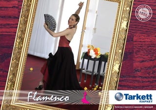 Каталог паркетная доски Tarkett Flamenco