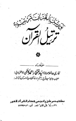 Tarteel ul-quran (maulana ifitkhar a. kazmi)