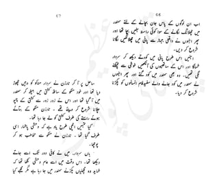 ���
�
�� ‫ر‬�
�
�‫و‬
�
� �
�
�‫ا‬����
�
��
����� ��
 