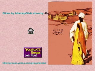 Slides by Albetaqa Slide show by Alnoba http://groups.yahoo.com/group/alnoba