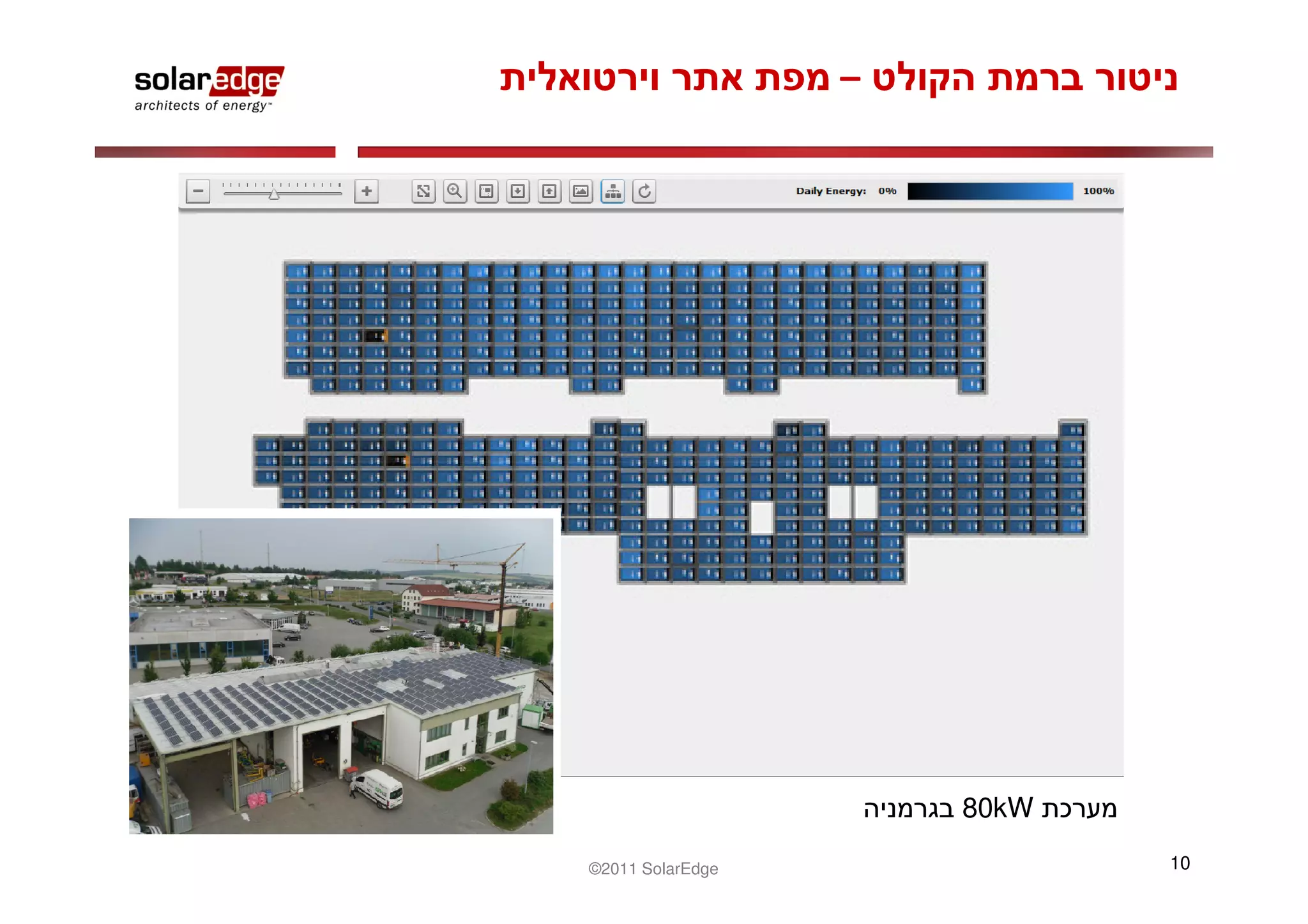 –




                      80kW

©2011 SolarEdge              10
 