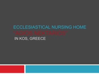 ECCLESIASTICAL NURSING HOME
“AGIOS NEKTARIOS”
IN KOS, GREECE
 