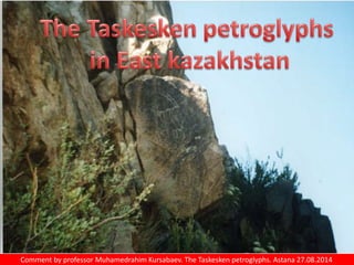 Comment by professor Muhamedrahim Kursabaev. The Taskesken petroglyphs. Astana 27.08.2014 
 