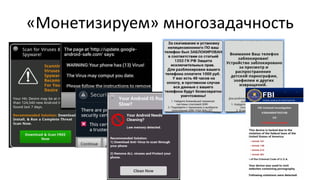 «Монетизируем» многозадачность
 