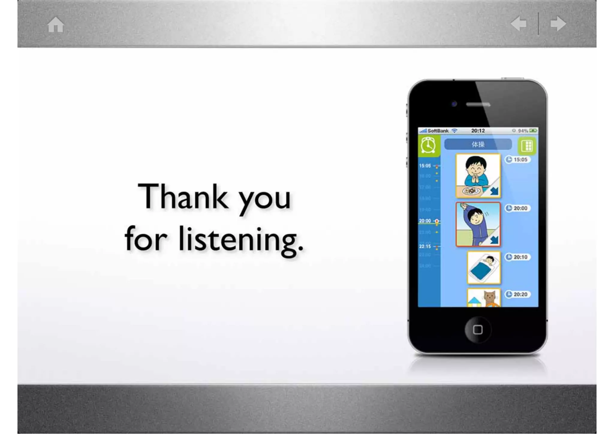 iPhone アプリ開発の実例