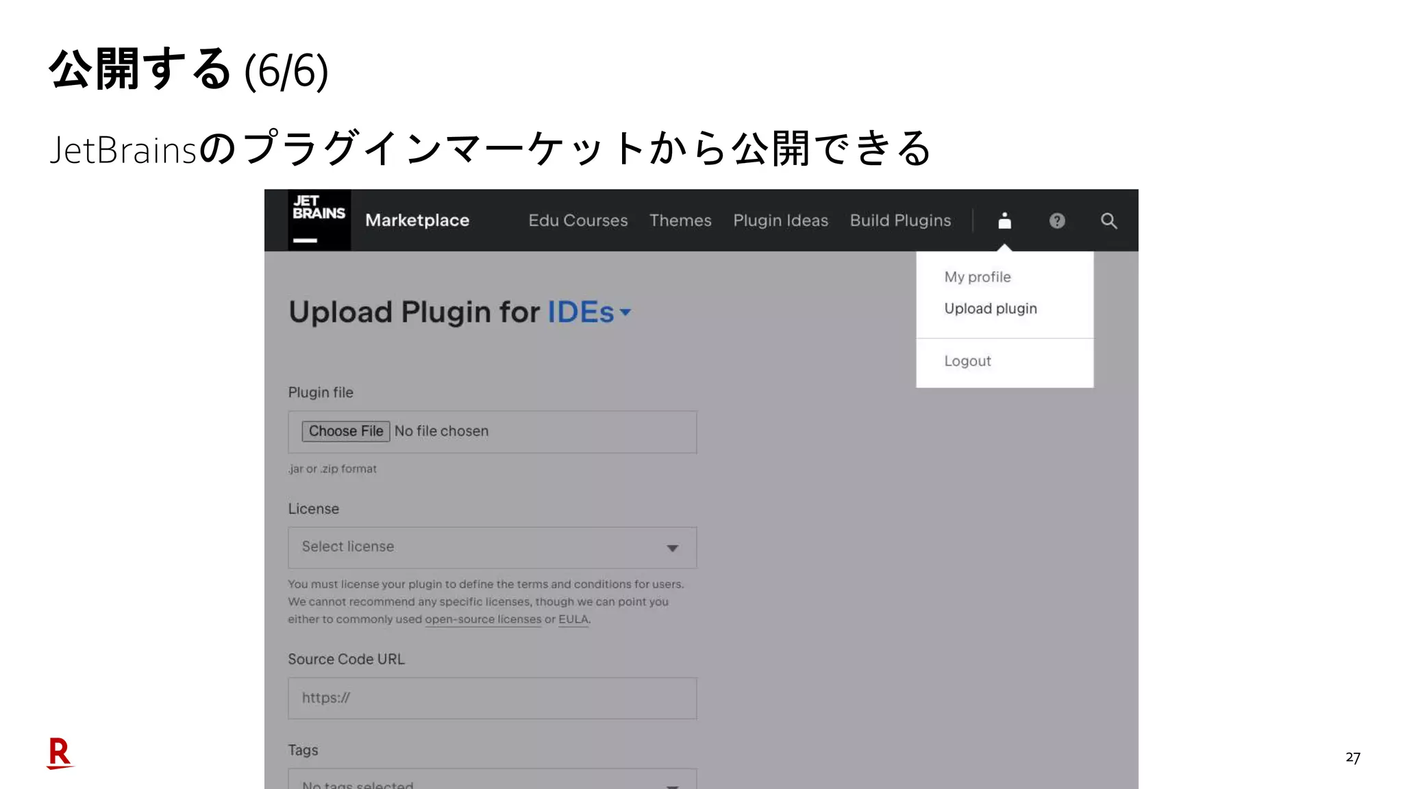 27
公開する (6/6)
JetBrainsのプラグインマーケットから公開できる
 