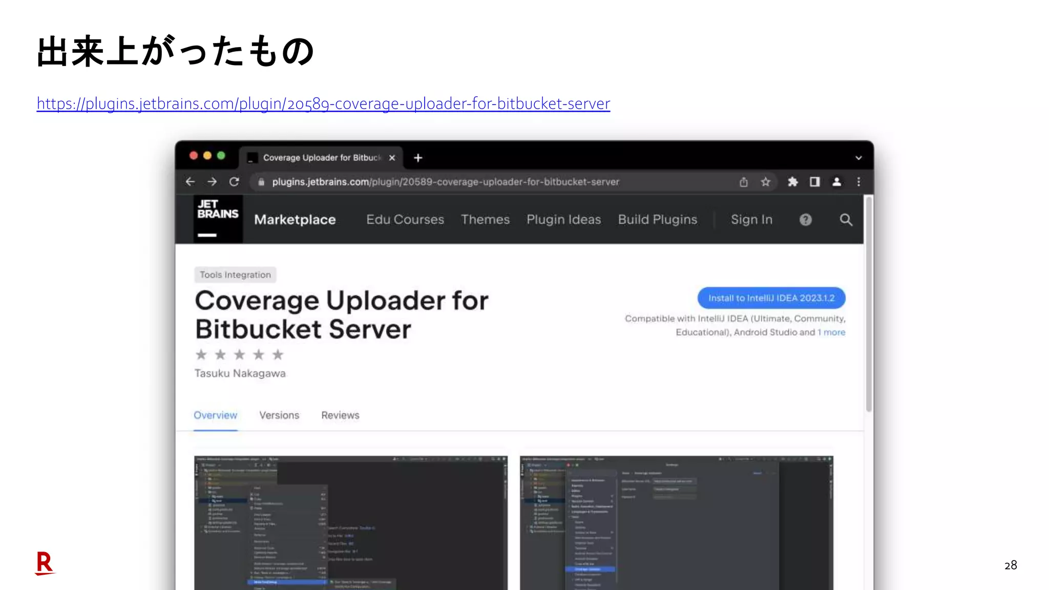 28
出来上がったもの
https://plugins.jetbrains.com/plugin/20589-coverage-uploader-for-bitbucket-server
 