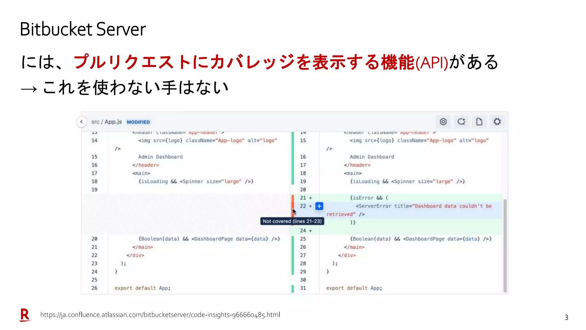 3
Bitbucket Server
には、プルリクエストにカバレッジを表示する機能(API)がある
→ これを使わない手はない
https://ja.confluence.atlassian.com/bitbucketserver/code-insights-966660485.html
 