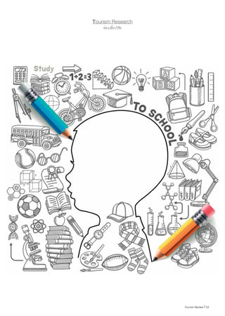 23|Tourism Review
Tourism Research
ท่องเที่ยววิจัย
 