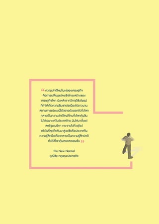 TAT Review Magazine 2/2016