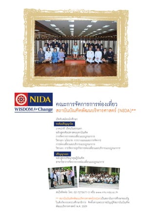 คณะการจัดการการท่องเที่ยว

สถาบันบัณฑิตพัฒนบริหารศาสตร์ (NIDA)**
เปิดรับสมัครนักศึกษา
ระดับปริญญาโท
ภาคปกติ เรียนวันธรรมดา	
หลักสูตรศิลปศาสตรมหาบัณฑิต
การจัดการการท่องเที่ยวแบบบูรณาการ
วิชาเอก นโยบาย การวางแผนและการจัดการ
การท่องเที่ยวและบริการแบบบูรณาการ
วิชาเอก การจัดการธุรกิจการท่องเที่ยวและบริการแบบบูรณาการ
ปริญญาเอก
หลักสูตรปรัชญาดุษฎีบัณฑิต
สาขาวิชาการจัดการการท่องเที่ยวแบบบูรณาการ

สนใจติดต่อ โทร. 02-7273671-3 หรือ www.nits.nida.ac.th
** สถาบันบัณทิตพัฒนบริหารศาสตร์(NIDA)เป็นสถาบันการศึกษาของรัฐ
ในสังกัดกระทรวงศึกษาธิการ จัดตั้งตามพระราชบัญญัติสถาบันบัณฑิต
พัฒนบริหารศาสตร์ พ.ศ. 2509
74 | Tourism Jounal

 