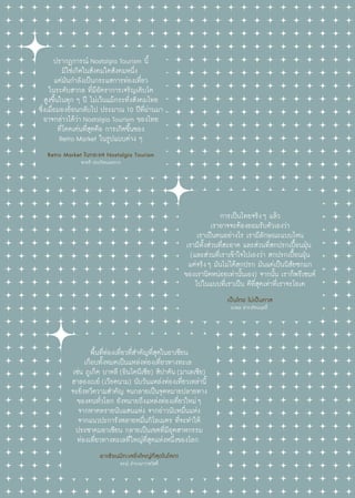 TAT TOURISM JOURNAL 2/2013