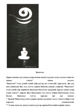 Tatalgan | PDF