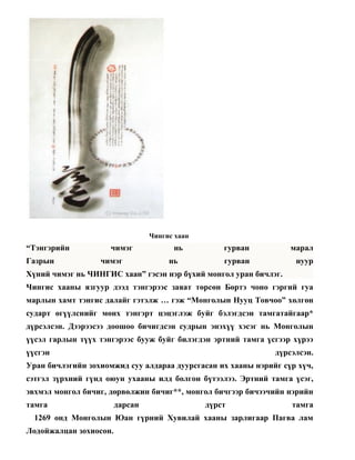 Tatalgan | PDF