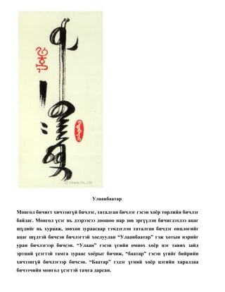 Tatalgan | PDF