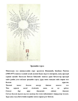 Tatalgan | PDF