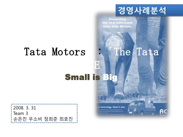 case study on tata nano project mba Case study on tata nano project student of mba at international institute of professional studies m new to this sitecan anyone this nano case study report to. case study on tata nano project mba Case study on tata nano project student of mba at international institute of professional studies m new to this sitecan anyone this nano case study report to.