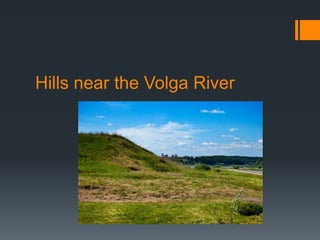 Hills near the Volga River
 
