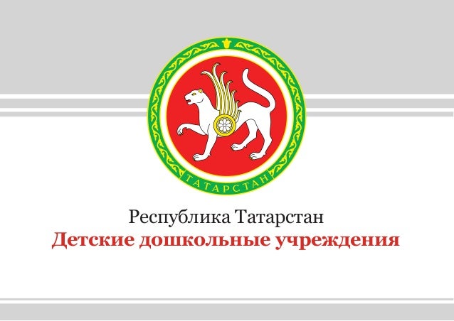 Грант республики татарстан
