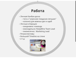 Tatiana Vasilyeva for ProductCamp SPb 2015