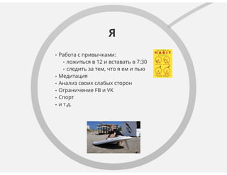 Tatiana Vasilyeva for ProductCamp SPb 2015