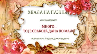 Jednacine | PPT