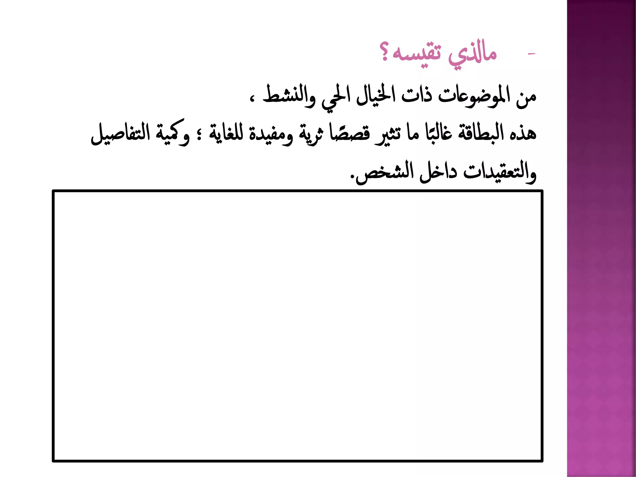 اختبار تفهم الموضوع Thematic Apperception test | PDF